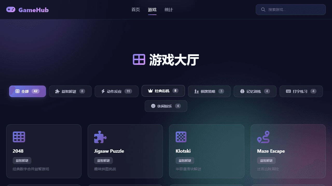GameHub screenshot 1