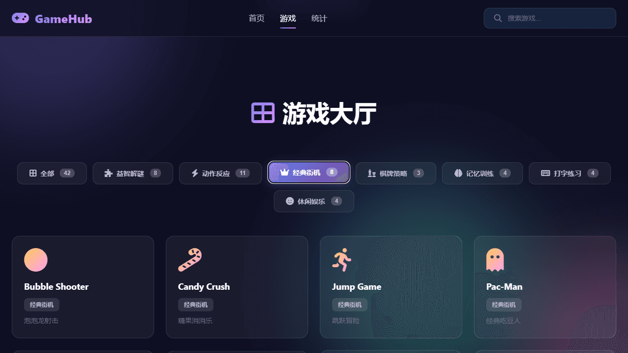 GameHub screenshot 2