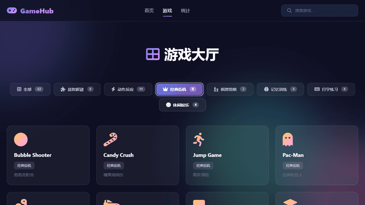 GameHub screenshot 3